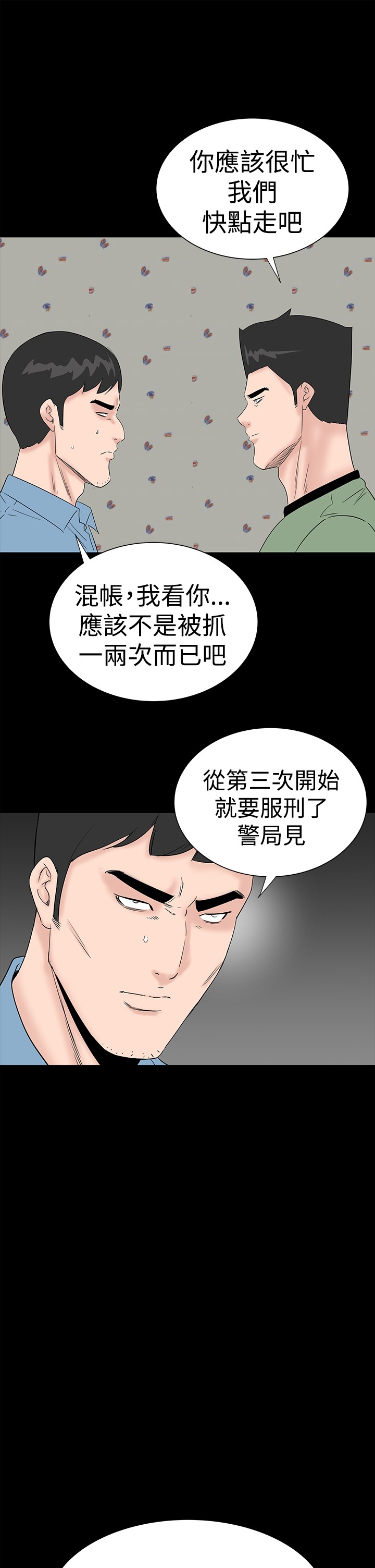 不敬业的小姐姐楼凤[肆壹零] [全][h漫]韩漫全集-不敬业的小姐姐楼凤[肆壹零] [全]-第4話 不敬业的小姐姐楼凤[肆壹零] [37-41] 无删减无遮挡章节图片 