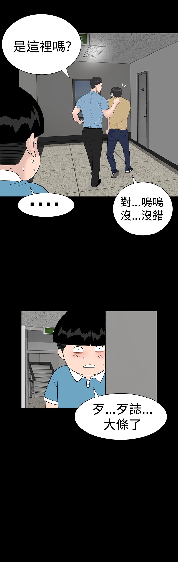 不敬业的小姐姐楼凤[肆壹零] [全][h漫]韩漫全集-不敬业的小姐姐楼凤[肆壹零] [全]-第4話 不敬业的小姐姐楼凤[肆壹零] [37-41] 无删减无遮挡章节图片 