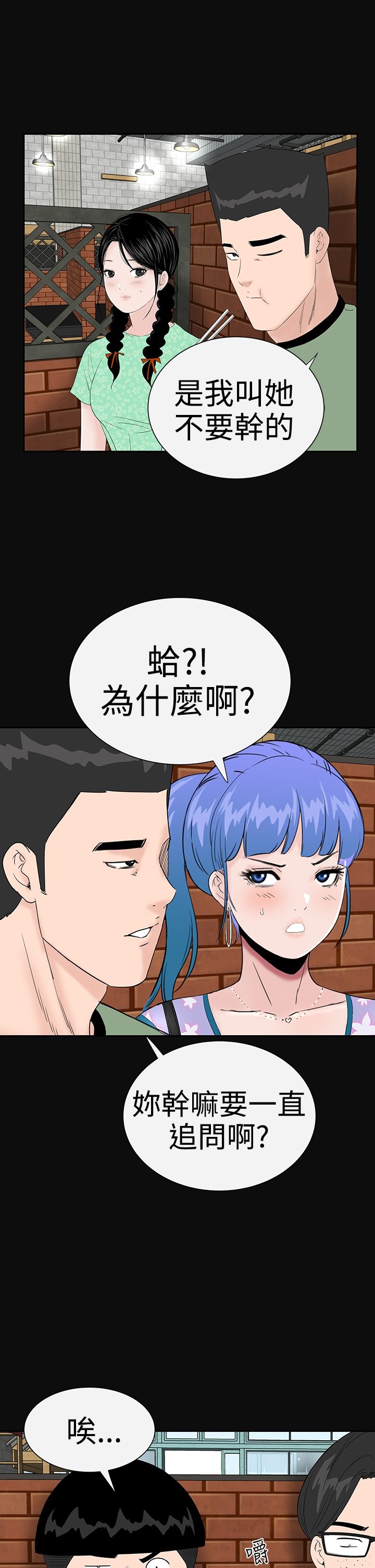 不敬业的小姐姐楼凤[肆壹零] [全][h漫]韩漫全集-不敬业的小姐姐楼凤[肆壹零] [全]-第4話 不敬业的小姐姐楼凤[肆壹零] [37-41] 无删减无遮挡章节图片 