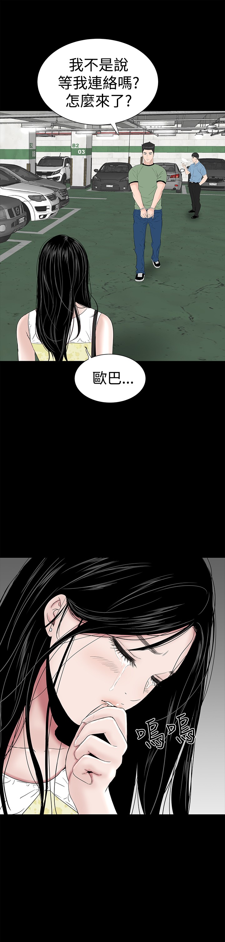 不敬业的小姐姐楼凤[肆壹零] [全][h漫]韩漫全集-不敬业的小姐姐楼凤[肆壹零] [全]-第4話 不敬业的小姐姐楼凤[肆壹零] [37-41] 无删减无遮挡章节图片 