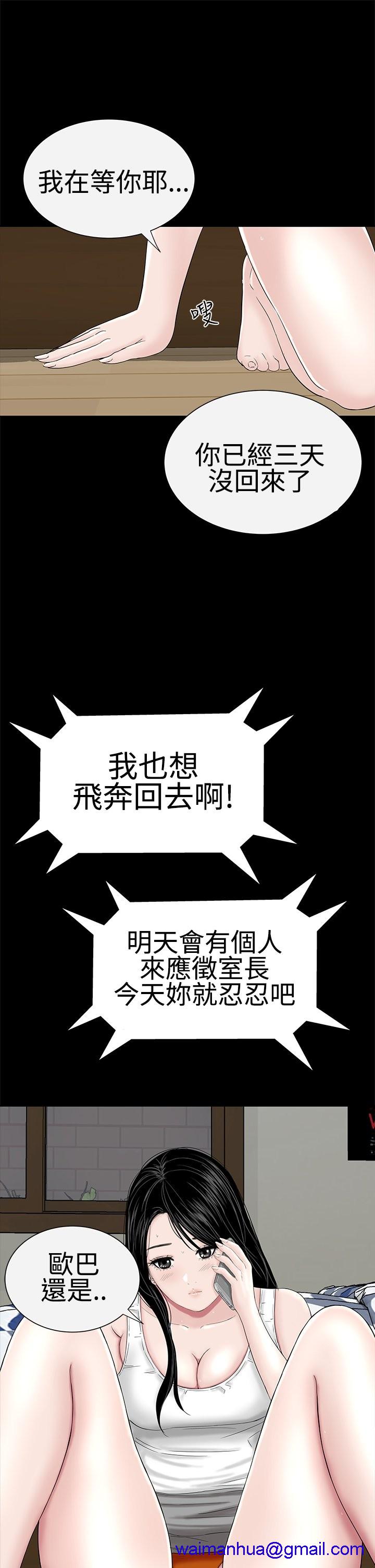 不敬业的小姐姐楼凤[肆壹零] [全][h漫]韩漫全集-不敬业的小姐姐楼凤[肆壹零] [全]-第4話 不敬业的小姐姐楼凤[肆壹零] [37-41] 无删减无遮挡章节图片 
