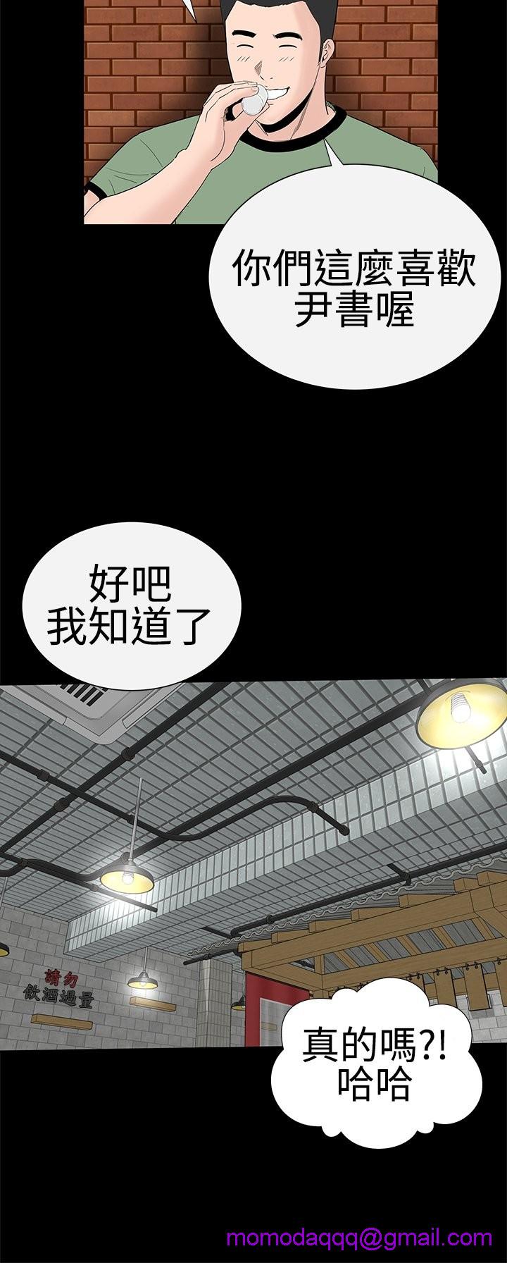 不敬业的小姐姐楼凤[肆壹零] [全][h漫]韩漫全集-不敬业的小姐姐楼凤[肆壹零] [全]-第4話 不敬业的小姐姐楼凤[肆壹零] [37-41] 无删减无遮挡章节图片 