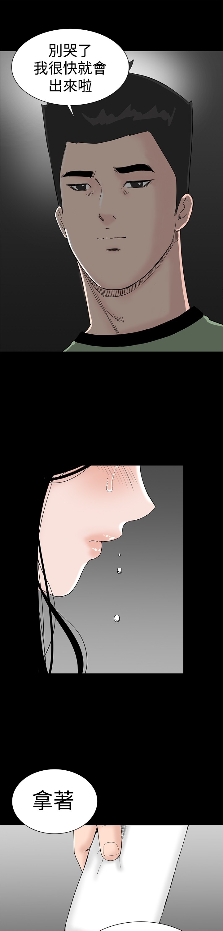 不敬业的小姐姐楼凤[肆壹零] [全][h漫]韩漫全集-不敬业的小姐姐楼凤[肆壹零] [全]-第4話 不敬业的小姐姐楼凤[肆壹零] [37-41] 无删减无遮挡章节图片 