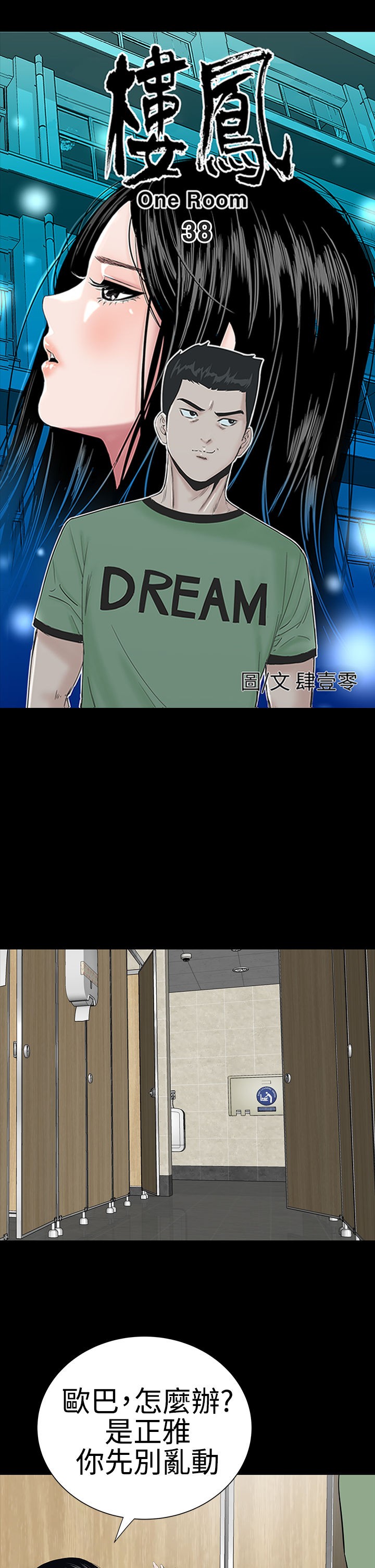 不敬业的小姐姐楼凤[肆壹零] [全][h漫]韩漫全集-不敬业的小姐姐楼凤[肆壹零] [全]-第4話 不敬业的小姐姐楼凤[肆壹零] [37-41] 无删减无遮挡章节图片 
