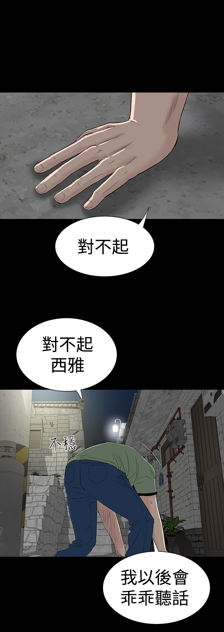 不敬业的小姐姐楼凤[肆壹零] [全][h漫]韩漫全集-不敬业的小姐姐楼凤[肆壹零] [全]-第5話 不敬业的小姐姐楼凤[肆壹零] [42-43] 无删减无遮挡章节图片 