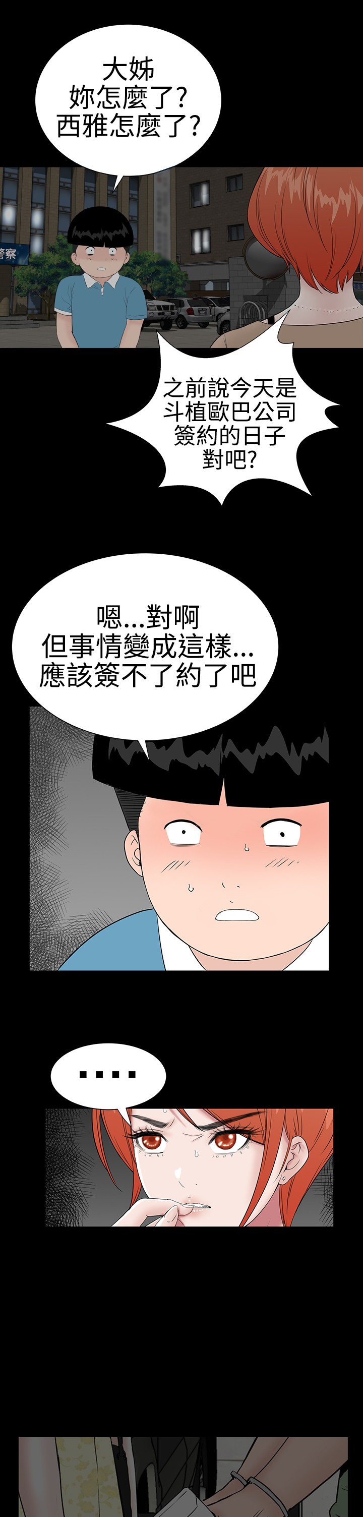 不敬业的小姐姐楼凤[肆壹零] [全][h漫]韩漫全集-不敬业的小姐姐楼凤[肆壹零] [全]-第5話 不敬业的小姐姐楼凤[肆壹零] [42-43] 无删减无遮挡章节图片 