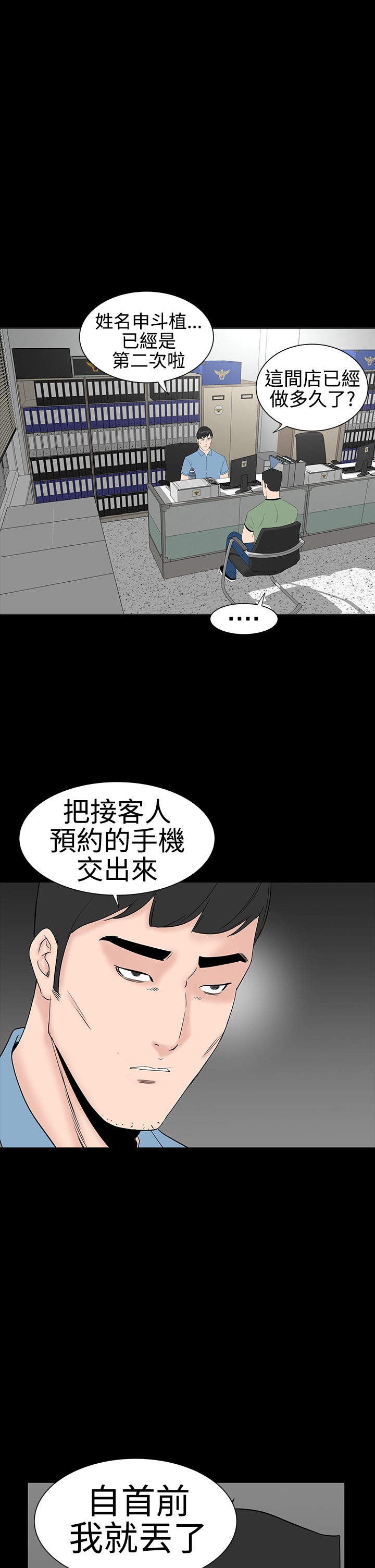 不敬业的小姐姐楼凤[肆壹零] [全][h漫]韩漫全集-不敬业的小姐姐楼凤[肆壹零] [全]-第5話 不敬业的小姐姐楼凤[肆壹零] [42-43] 无删减无遮挡章节图片 