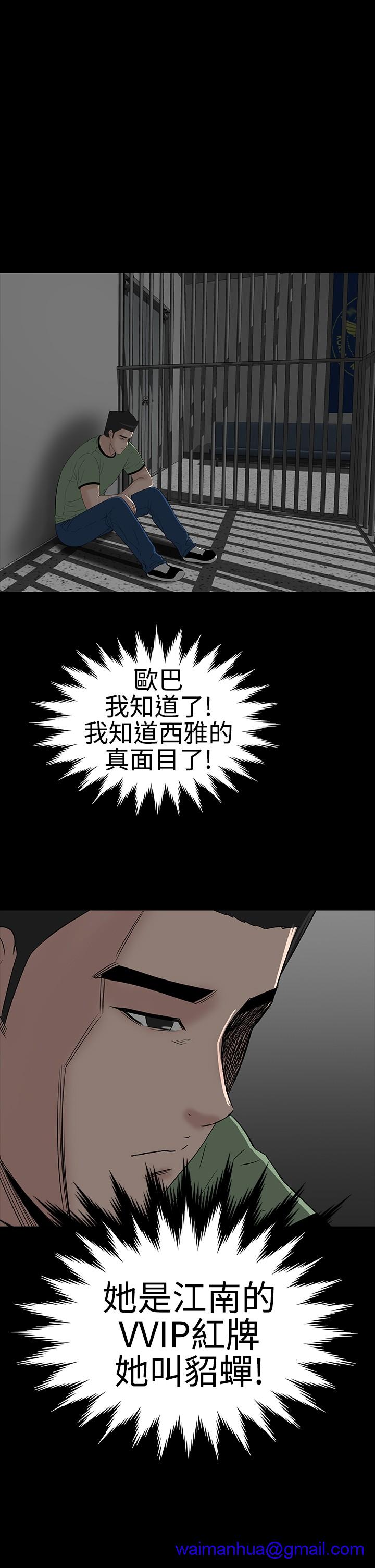 不敬业的小姐姐楼凤[肆壹零] [全][h漫]韩漫全集-不敬业的小姐姐楼凤[肆壹零] [全]-第5話 不敬业的小姐姐楼凤[肆壹零] [42-43] 无删减无遮挡章节图片 