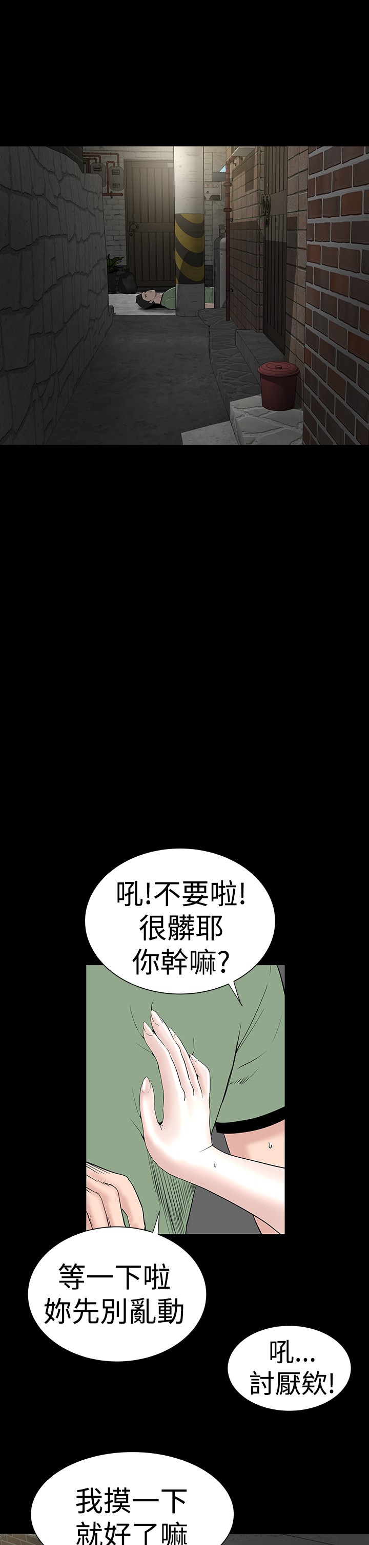 不敬业的小姐姐楼凤[肆壹零] [全][h漫]韩漫全集-不敬业的小姐姐楼凤[肆壹零] [全]-第5話 不敬业的小姐姐楼凤[肆壹零] [42-43] 无删减无遮挡章节图片 