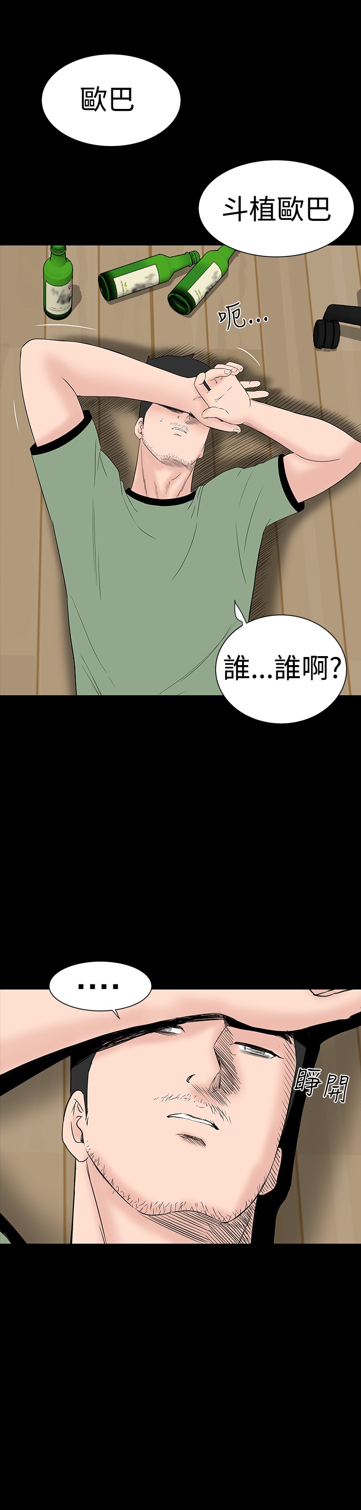 不敬业的小姐姐楼凤[肆壹零] [全][h漫]韩漫全集-不敬业的小姐姐楼凤[肆壹零] [全]-第5話 不敬业的小姐姐楼凤[肆壹零] [42-43] 无删减无遮挡章节图片 