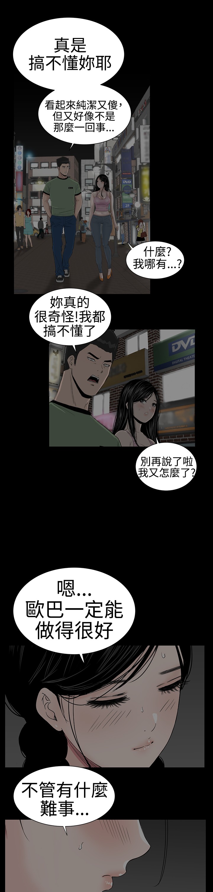 不敬业的小姐姐楼凤[肆壹零] [全][h漫]韩漫全集-不敬业的小姐姐楼凤[肆壹零] [全]-第5話 不敬业的小姐姐楼凤[肆壹零] [42-43] 无删减无遮挡章节图片 