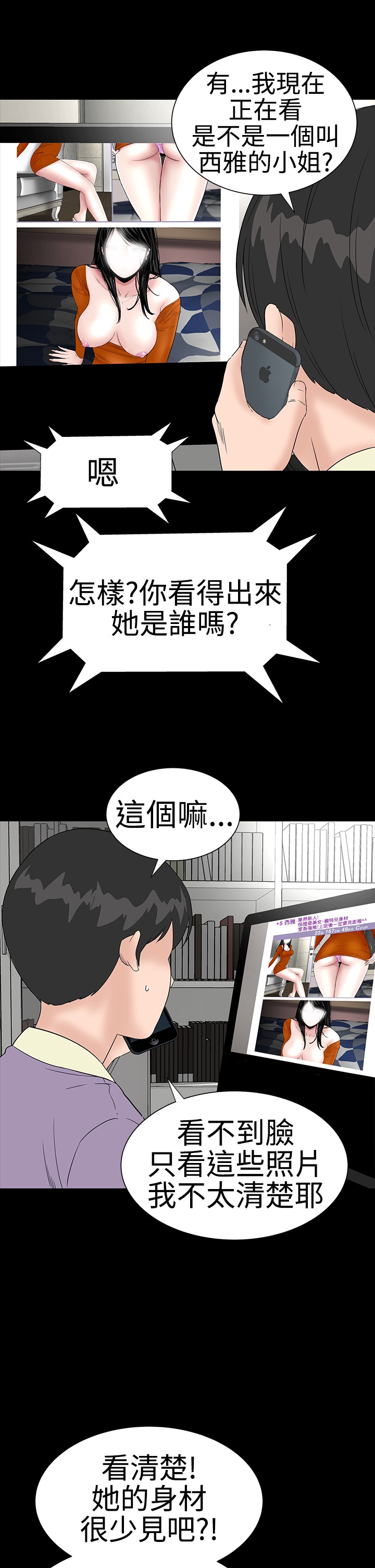 不敬业的小姐姐楼凤[肆壹零] [全][h漫]韩漫全集-不敬业的小姐姐楼凤[肆壹零] [全]-第5話 不敬业的小姐姐楼凤[肆壹零] [42-43] 无删减无遮挡章节图片 