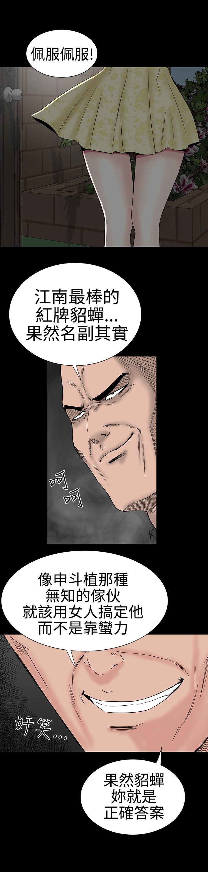 不敬业的小姐姐楼凤[肆壹零] [全][h漫]韩漫全集-不敬业的小姐姐楼凤[肆壹零] [全]-第5話 不敬业的小姐姐楼凤[肆壹零] [42-43] 无删减无遮挡章节图片 
