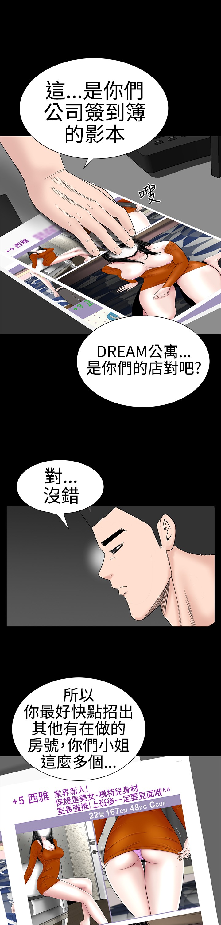 不敬业的小姐姐楼凤[肆壹零] [全][h漫]韩漫全集-不敬业的小姐姐楼凤[肆壹零] [全]-第5話 不敬业的小姐姐楼凤[肆壹零] [42-43] 无删减无遮挡章节图片 