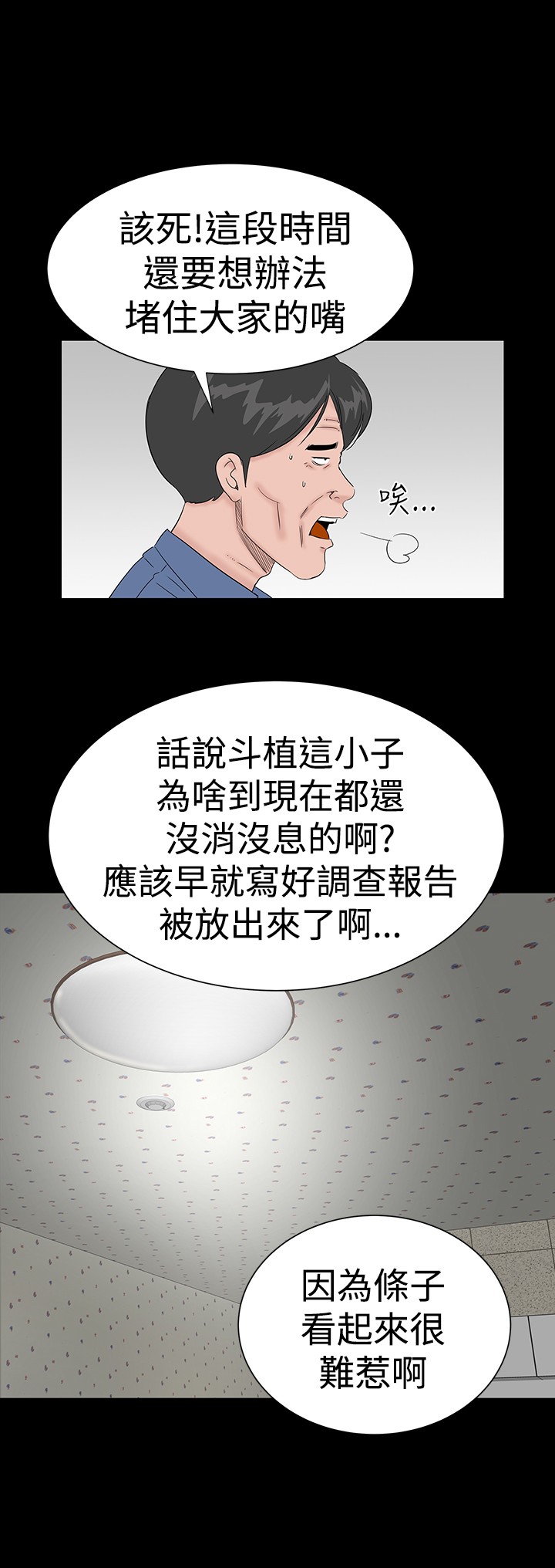 不敬业的小姐姐楼凤[肆壹零] [全][h漫]韩漫全集-不敬业的小姐姐楼凤[肆壹零] [全]-第5話 不敬业的小姐姐楼凤[肆壹零] [42-43] 无删减无遮挡章节图片 