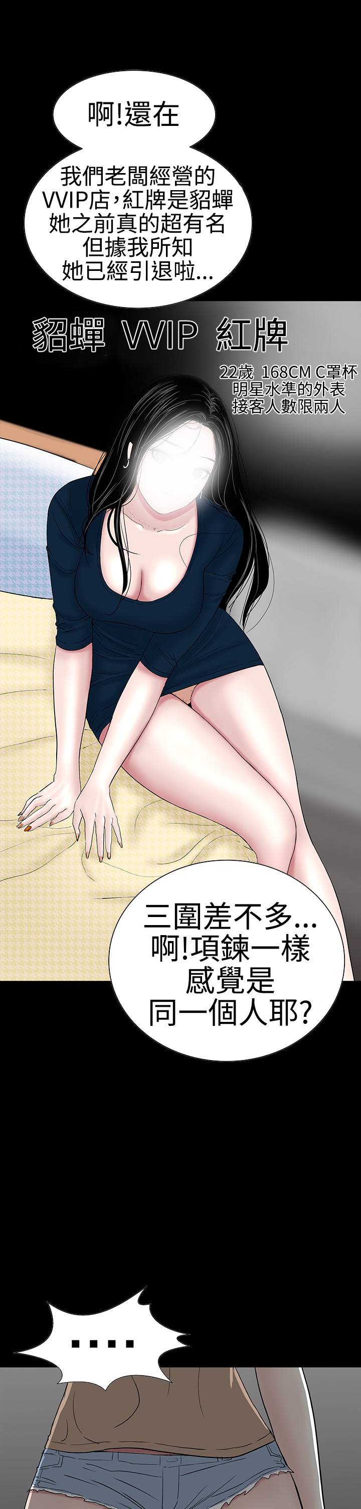 不敬业的小姐姐楼凤[肆壹零] [全][h漫]韩漫全集-不敬业的小姐姐楼凤[肆壹零] [全]-第5話 不敬业的小姐姐楼凤[肆壹零] [42-43] 无删减无遮挡章节图片 