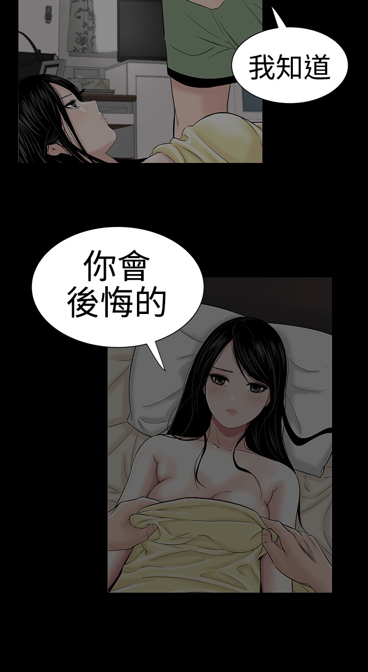 不敬业的小姐姐楼凤[肆壹零] [全][h漫]韩漫全集-不敬业的小姐姐楼凤[肆壹零] [全]-第5話 不敬业的小姐姐楼凤[肆壹零] [42-43] 无删减无遮挡章节图片 