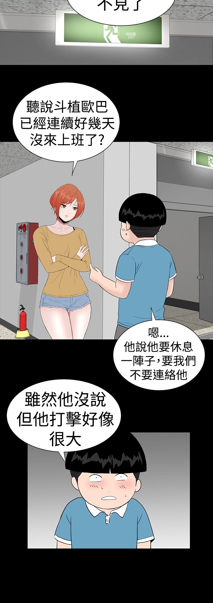 不敬业的小姐姐楼凤[肆壹零] [全][h漫]韩漫全集-不敬业的小姐姐楼凤[肆壹零] [全]-第5話 不敬业的小姐姐楼凤[肆壹零] [42-43] 无删减无遮挡章节图片 