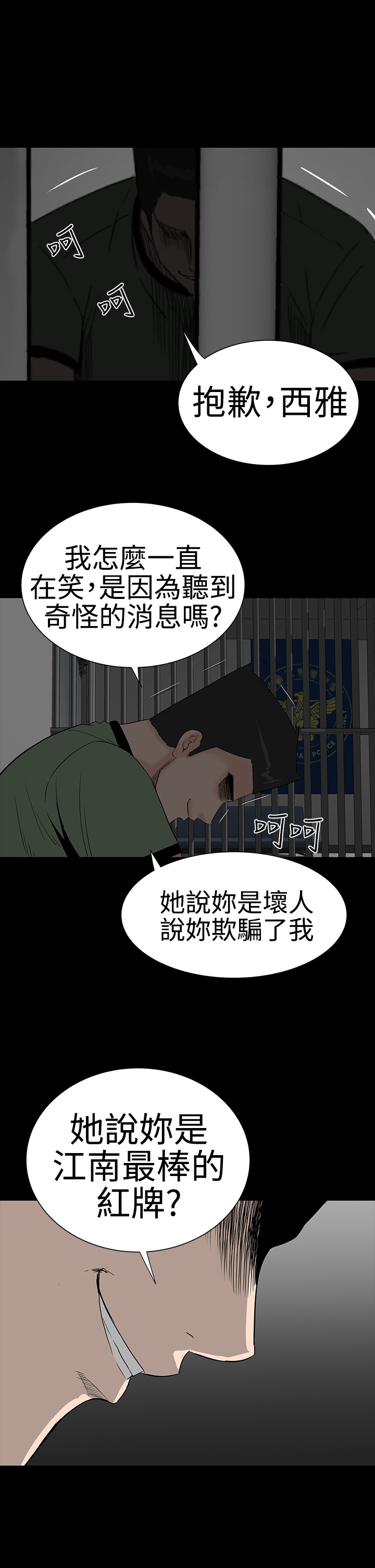 不敬业的小姐姐楼凤[肆壹零] [全][h漫]韩漫全集-不敬业的小姐姐楼凤[肆壹零] [全]-第5話 不敬业的小姐姐楼凤[肆壹零] [42-43] 无删减无遮挡章节图片 