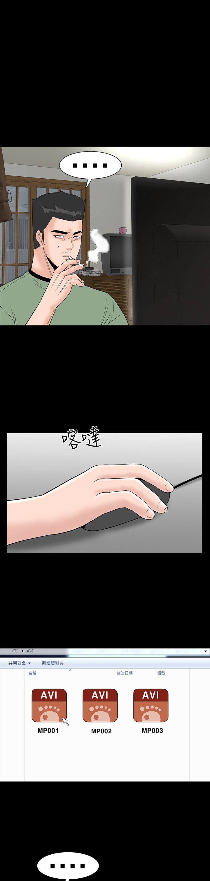 不敬业的小姐姐楼凤[肆壹零] [全][h漫]韩漫全集-不敬业的小姐姐楼凤[肆壹零] [全]-第6話 不敬业的小姐姐楼凤[肆壹零] [44-45] 无删减无遮挡章节图片 