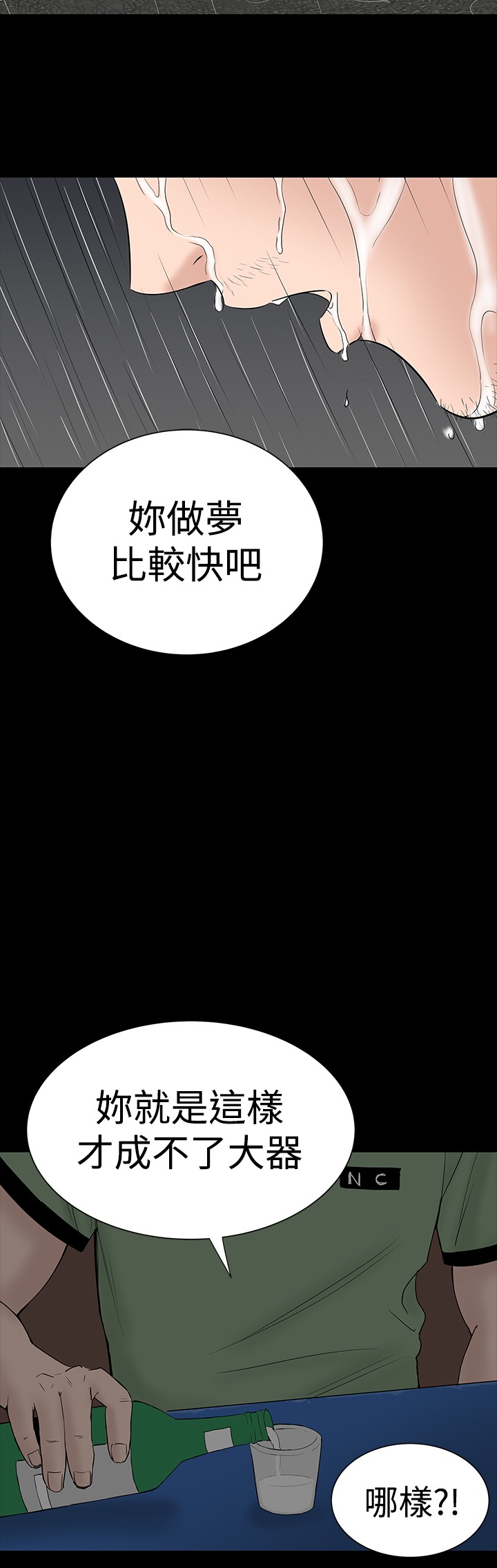 不敬业的小姐姐楼凤[肆壹零] [全][h漫]韩漫全集-不敬业的小姐姐楼凤[肆壹零] [全]-第6話 不敬业的小姐姐楼凤[肆壹零] [44-45] 无删减无遮挡章节图片 