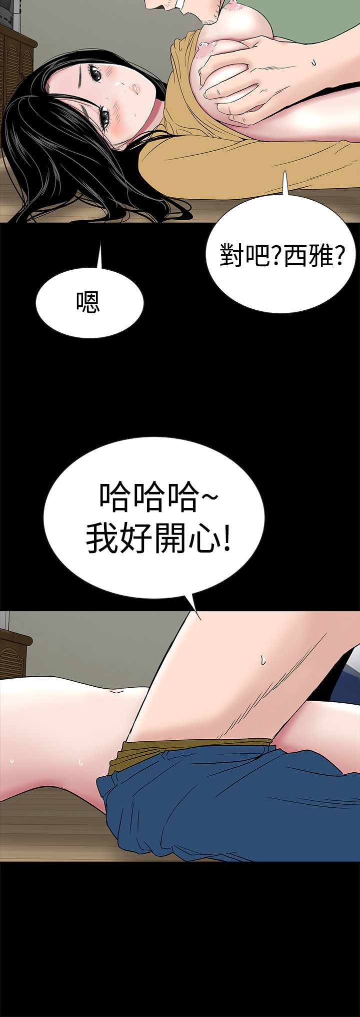 不敬业的小姐姐楼凤[肆壹零] [全][h漫]韩漫全集-不敬业的小姐姐楼凤[肆壹零] [全]-第6話 不敬业的小姐姐楼凤[肆壹零] [44-45] 无删减无遮挡章节图片 