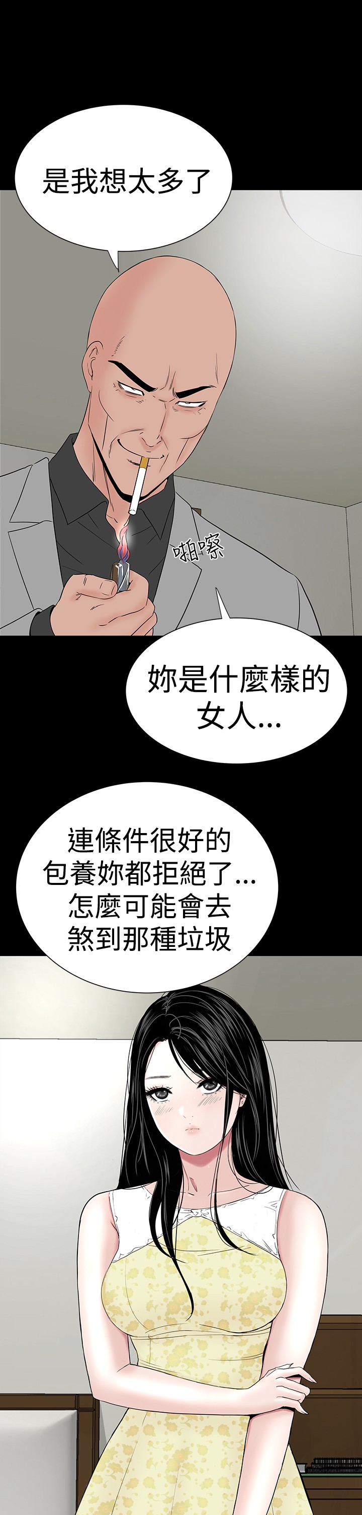 不敬业的小姐姐楼凤[肆壹零] [全][h漫]韩漫全集-不敬业的小姐姐楼凤[肆壹零] [全]-第6話 不敬业的小姐姐楼凤[肆壹零] [44-45] 无删减无遮挡章节图片 