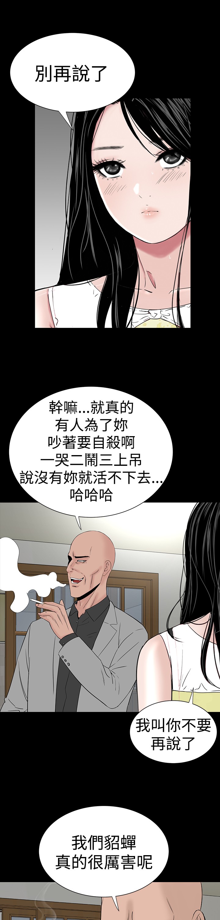 不敬业的小姐姐楼凤[肆壹零] [全][h漫]韩漫全集-不敬业的小姐姐楼凤[肆壹零] [全]-第6話 不敬业的小姐姐楼凤[肆壹零] [44-45] 无删减无遮挡章节图片 