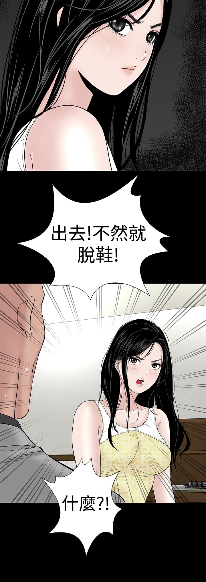 不敬业的小姐姐楼凤[肆壹零] [全][h漫]韩漫全集-不敬业的小姐姐楼凤[肆壹零] [全]-第6話 不敬业的小姐姐楼凤[肆壹零] [44-45] 无删减无遮挡章节图片 