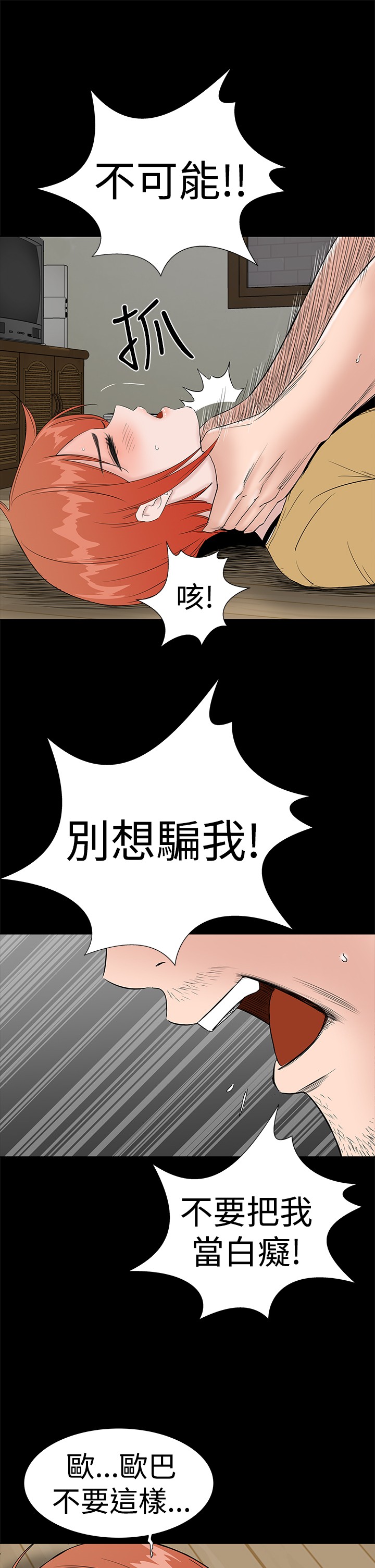 不敬业的小姐姐楼凤[肆壹零] [全][h漫]韩漫全集-不敬业的小姐姐楼凤[肆壹零] [全]-第6話 不敬业的小姐姐楼凤[肆壹零] [44-45] 无删减无遮挡章节图片 