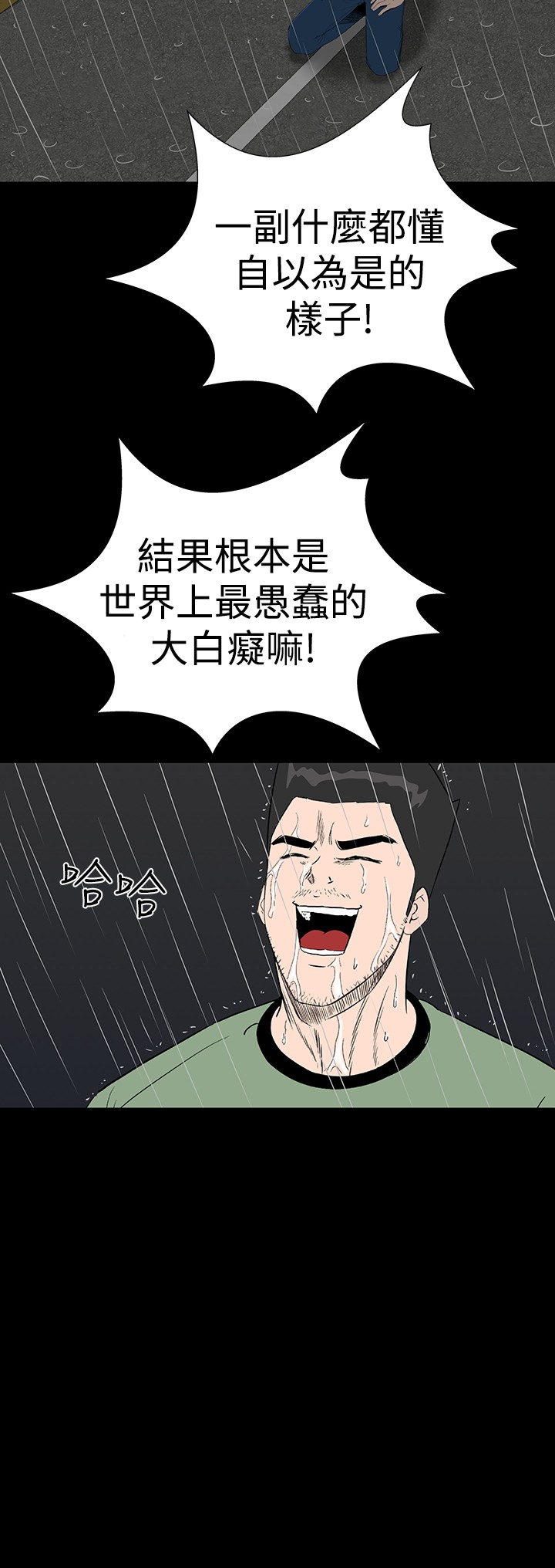 不敬业的小姐姐楼凤[肆壹零] [全][h漫]韩漫全集-不敬业的小姐姐楼凤[肆壹零] [全]-第6話 不敬业的小姐姐楼凤[肆壹零] [44-45] 无删减无遮挡章节图片 