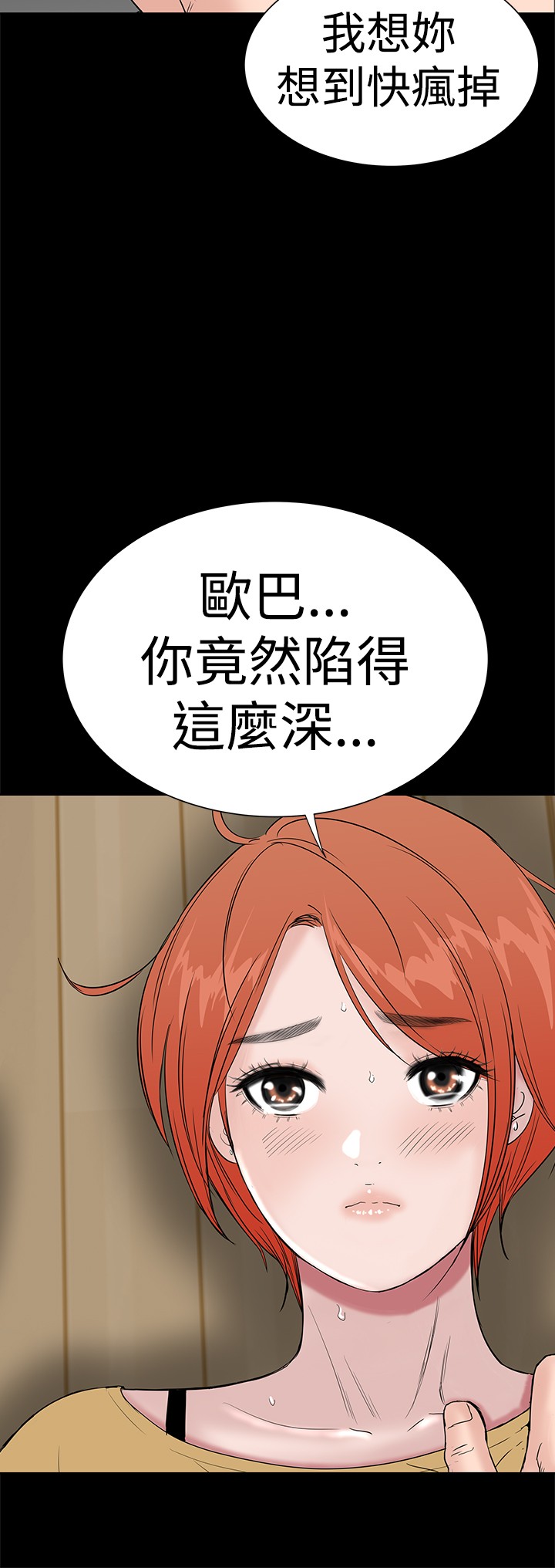 不敬业的小姐姐楼凤[肆壹零] [全][h漫]韩漫全集-不敬业的小姐姐楼凤[肆壹零] [全]-第6話 不敬业的小姐姐楼凤[肆壹零] [44-45] 无删减无遮挡章节图片 