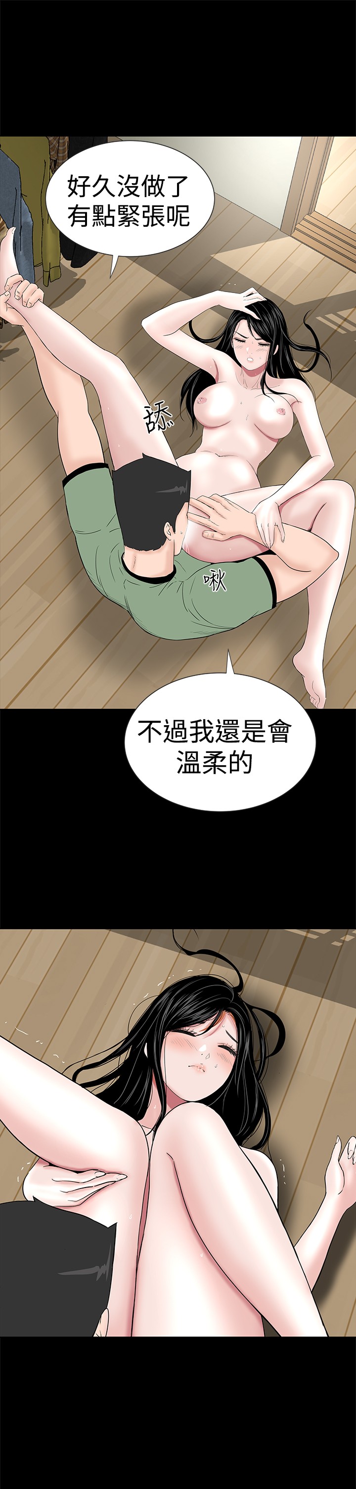 不敬业的小姐姐楼凤[肆壹零] [全][h漫]韩漫全集-不敬业的小姐姐楼凤[肆壹零] [全]-第6話 不敬业的小姐姐楼凤[肆壹零] [44-45] 无删减无遮挡章节图片 