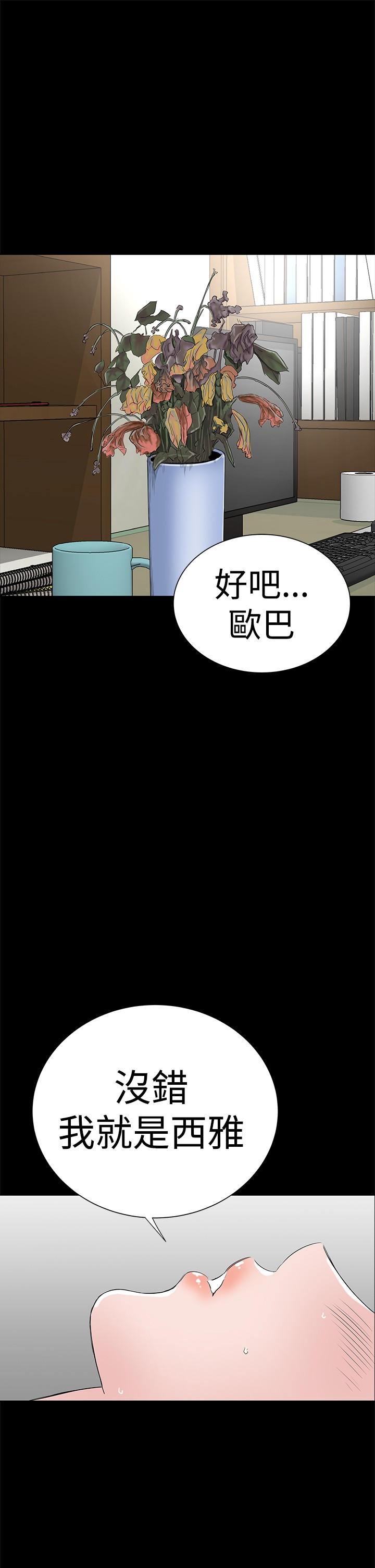 不敬业的小姐姐楼凤[肆壹零] [全][h漫]韩漫全集-不敬业的小姐姐楼凤[肆壹零] [全]-第6話 不敬业的小姐姐楼凤[肆壹零] [44-45] 无删减无遮挡章节图片 