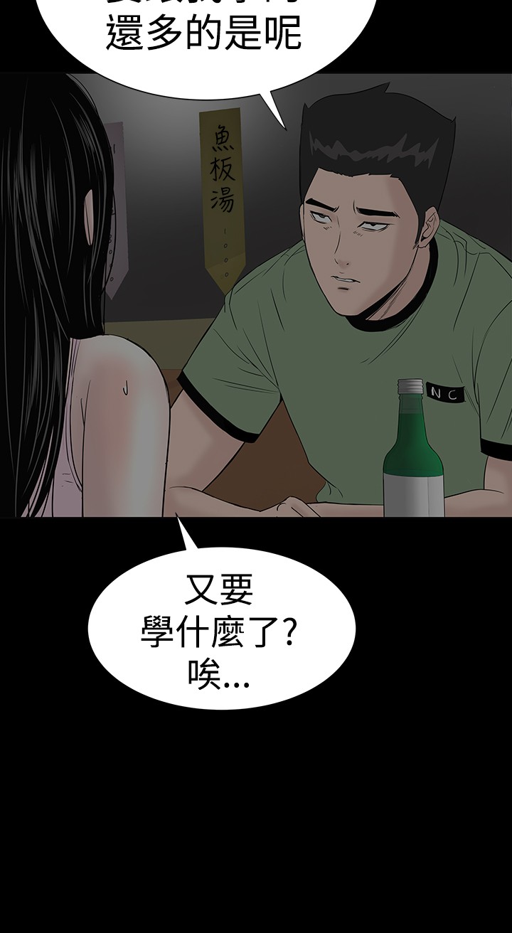 不敬业的小姐姐楼凤[肆壹零] [全][h漫]韩漫全集-不敬业的小姐姐楼凤[肆壹零] [全]-第6話 不敬业的小姐姐楼凤[肆壹零] [44-45] 无删减无遮挡章节图片 