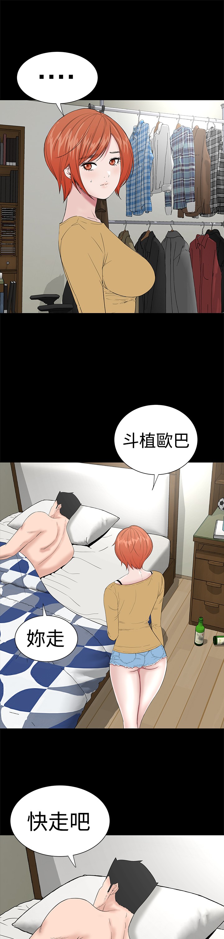 不敬业的小姐姐楼凤[肆壹零] [全][h漫]韩漫全集-不敬业的小姐姐楼凤[肆壹零] [全]-第6話 不敬业的小姐姐楼凤[肆壹零] [44-45] 无删减无遮挡章节图片 