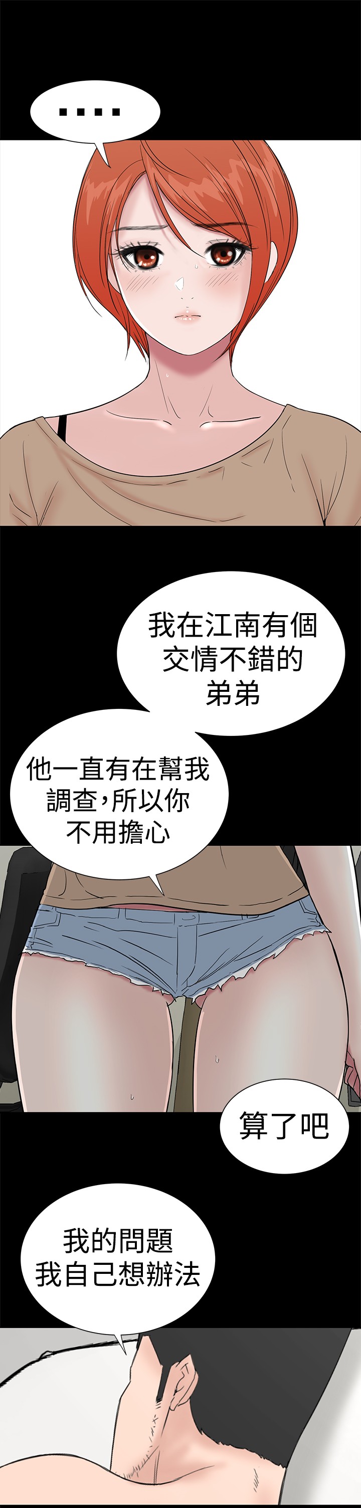 不敬业的小姐姐楼凤[肆壹零] [全][h漫]韩漫全集-不敬业的小姐姐楼凤[肆壹零] [全]-第6話 不敬业的小姐姐楼凤[肆壹零] [44-45] 无删减无遮挡章节图片 