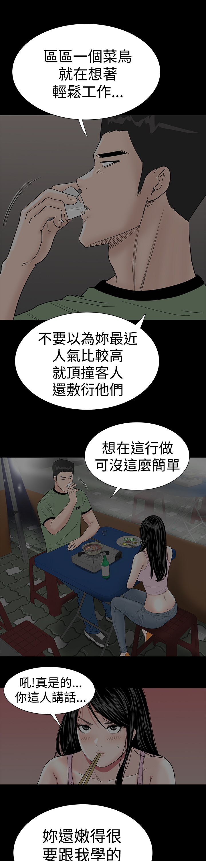 不敬业的小姐姐楼凤[肆壹零] [全][h漫]韩漫全集-不敬业的小姐姐楼凤[肆壹零] [全]-第6話 不敬业的小姐姐楼凤[肆壹零] [44-45] 无删减无遮挡章节图片 