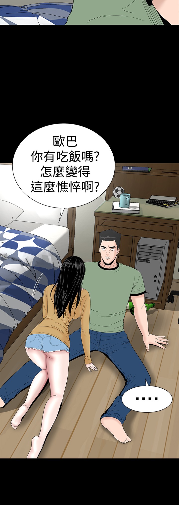 不敬业的小姐姐楼凤[肆壹零] [全][h漫]韩漫全集-不敬业的小姐姐楼凤[肆壹零] [全]-第6話 不敬业的小姐姐楼凤[肆壹零] [44-45] 无删减无遮挡章节图片 