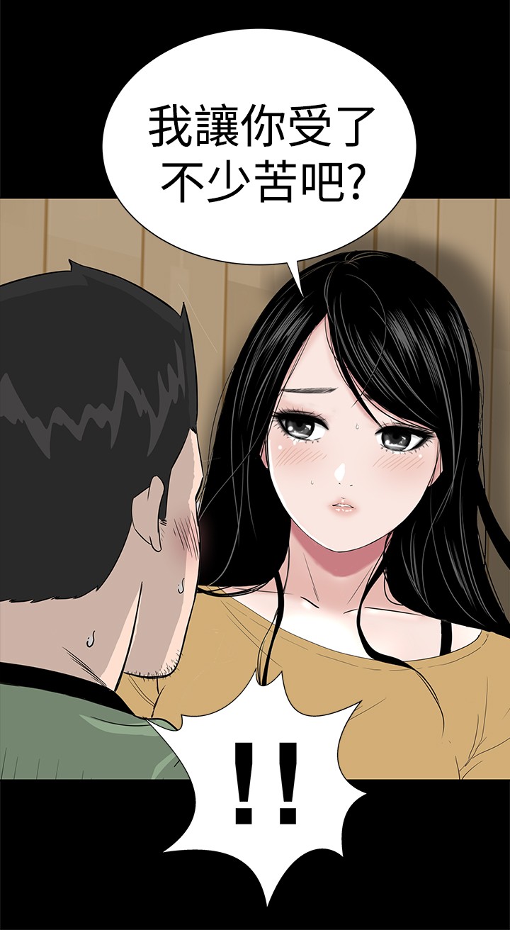 不敬业的小姐姐楼凤[肆壹零] [全][h漫]韩漫全集-不敬业的小姐姐楼凤[肆壹零] [全]-第6話 不敬业的小姐姐楼凤[肆壹零] [44-45] 无删减无遮挡章节图片 