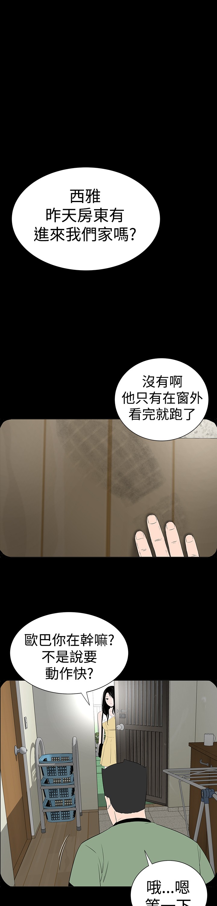 不敬业的小姐姐楼凤[肆壹零] [全][h漫]韩漫全集-不敬业的小姐姐楼凤[肆壹零] [全]-第6話 不敬业的小姐姐楼凤[肆壹零] [44-45] 无删减无遮挡章节图片 