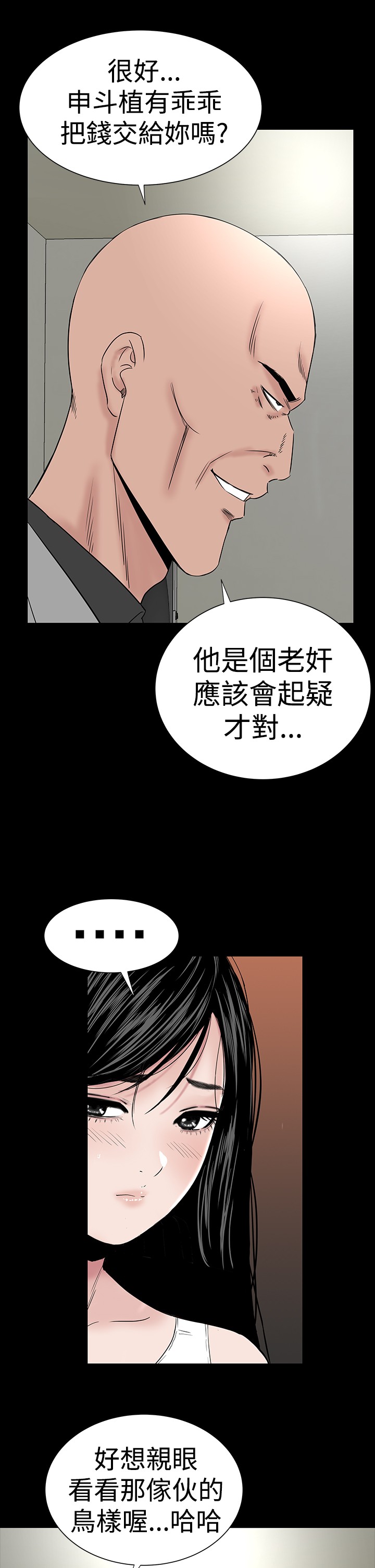 不敬业的小姐姐楼凤[肆壹零] [全][h漫]韩漫全集-不敬业的小姐姐楼凤[肆壹零] [全]-第6話 不敬业的小姐姐楼凤[肆壹零] [44-45] 无删减无遮挡章节图片 