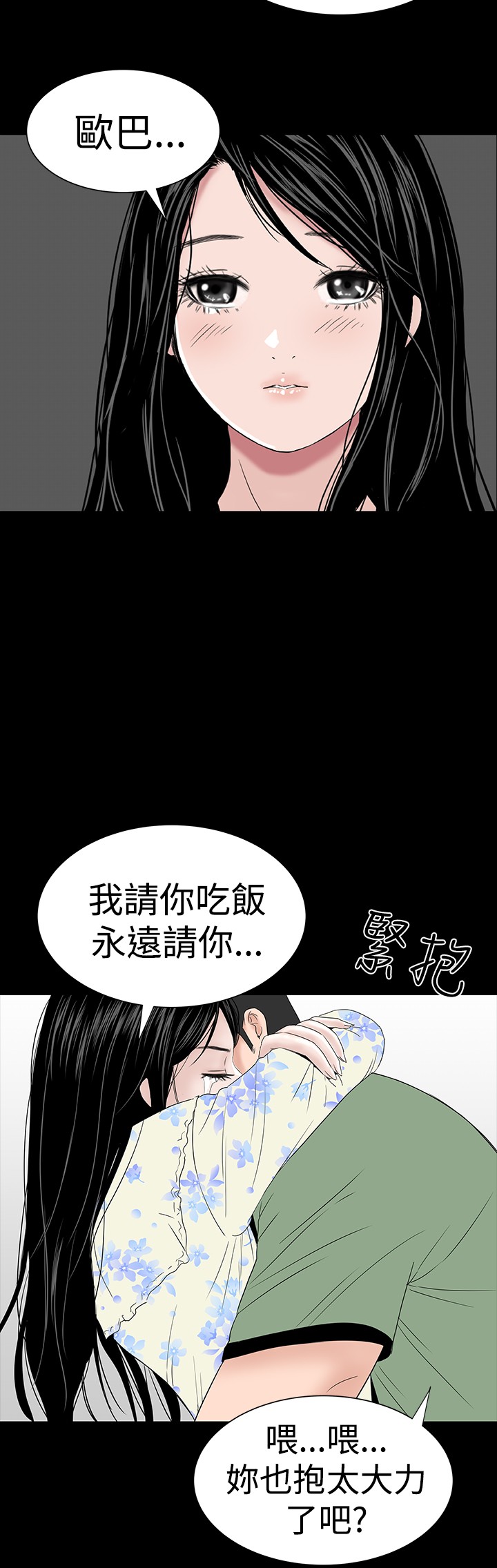 不敬业的小姐姐楼凤[肆壹零] [全][h漫]韩漫全集-不敬业的小姐姐楼凤[肆壹零] [全]-第7話 不敬业的小姐姐楼凤[肆壹零] [完结] 无删减无遮挡章节图片 