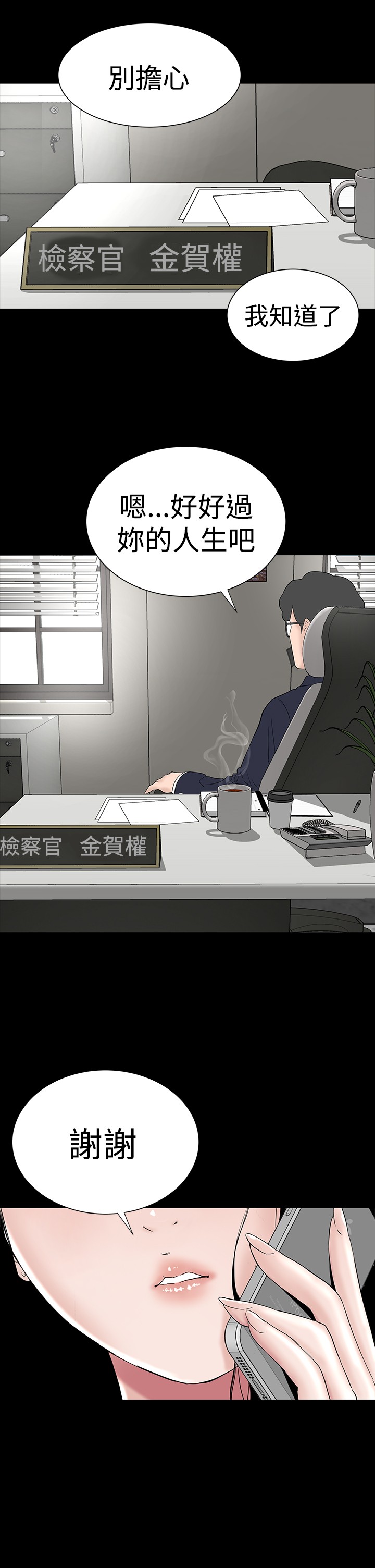 不敬业的小姐姐楼凤[肆壹零] [全][h漫]韩漫全集-不敬业的小姐姐楼凤[肆壹零] [全]-第7話 不敬业的小姐姐楼凤[肆壹零] [完结] 无删减无遮挡章节图片 