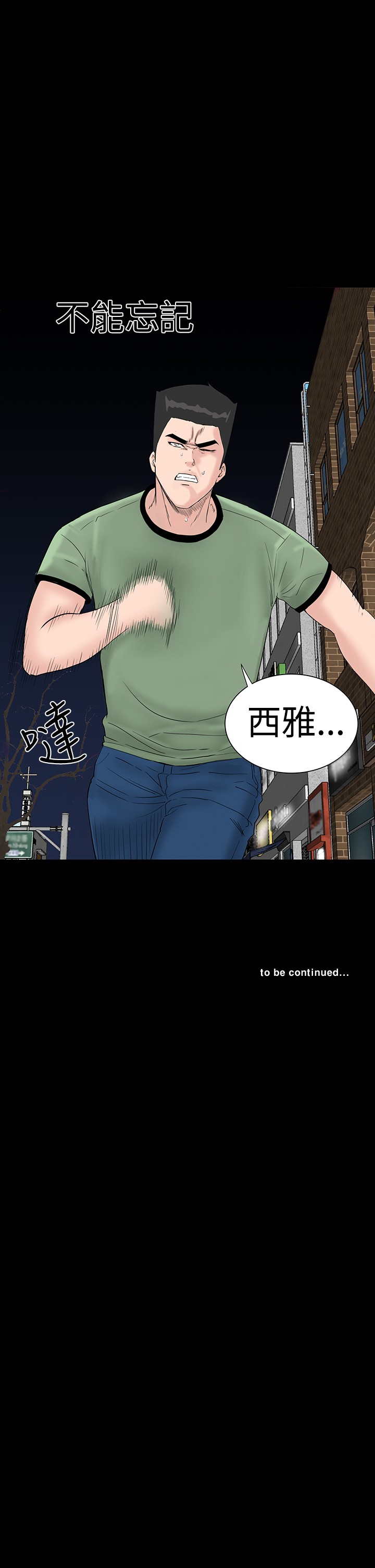 不敬业的小姐姐楼凤[肆壹零] [全][h漫]韩漫全集-不敬业的小姐姐楼凤[肆壹零] [全]-第7話 不敬业的小姐姐楼凤[肆壹零] [完结] 无删减无遮挡章节图片 