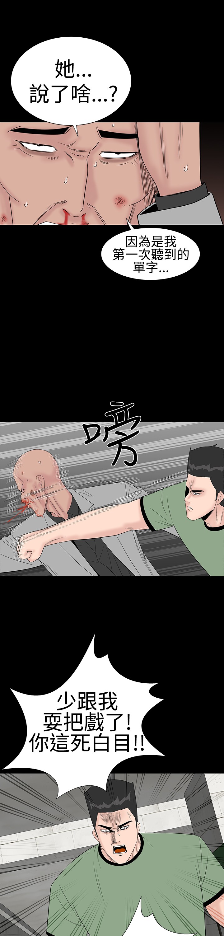 不敬业的小姐姐楼凤[肆壹零] [全][h漫]韩漫全集-不敬业的小姐姐楼凤[肆壹零] [全]-第7話 不敬业的小姐姐楼凤[肆壹零] [完结] 无删减无遮挡章节图片 