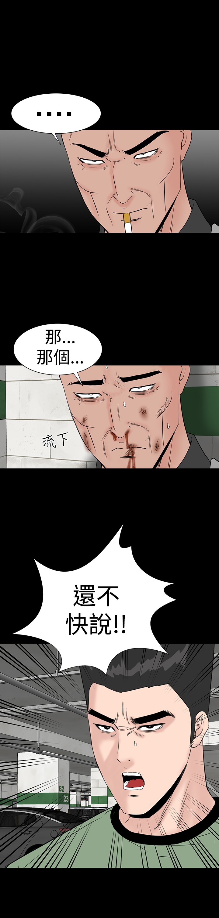 不敬业的小姐姐楼凤[肆壹零] [全][h漫]韩漫全集-不敬业的小姐姐楼凤[肆壹零] [全]-第7話 不敬业的小姐姐楼凤[肆壹零] [完结] 无删减无遮挡章节图片 