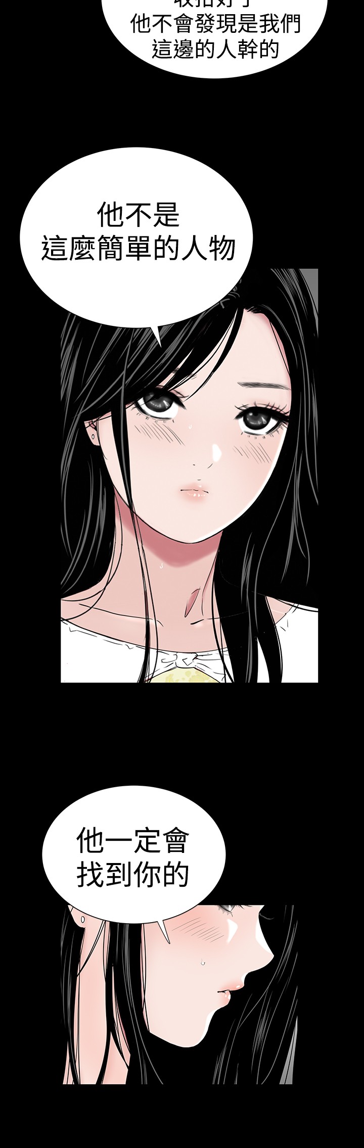 不敬业的小姐姐楼凤[肆壹零] [全][h漫]韩漫全集-不敬业的小姐姐楼凤[肆壹零] [全]-第7話 不敬业的小姐姐楼凤[肆壹零] [完结] 无删减无遮挡章节图片 