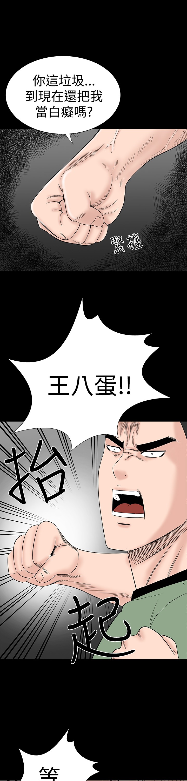 不敬业的小姐姐楼凤[肆壹零] [全][h漫]韩漫全集-不敬业的小姐姐楼凤[肆壹零] [全]-第7話 不敬业的小姐姐楼凤[肆壹零] [完结] 无删减无遮挡章节图片 