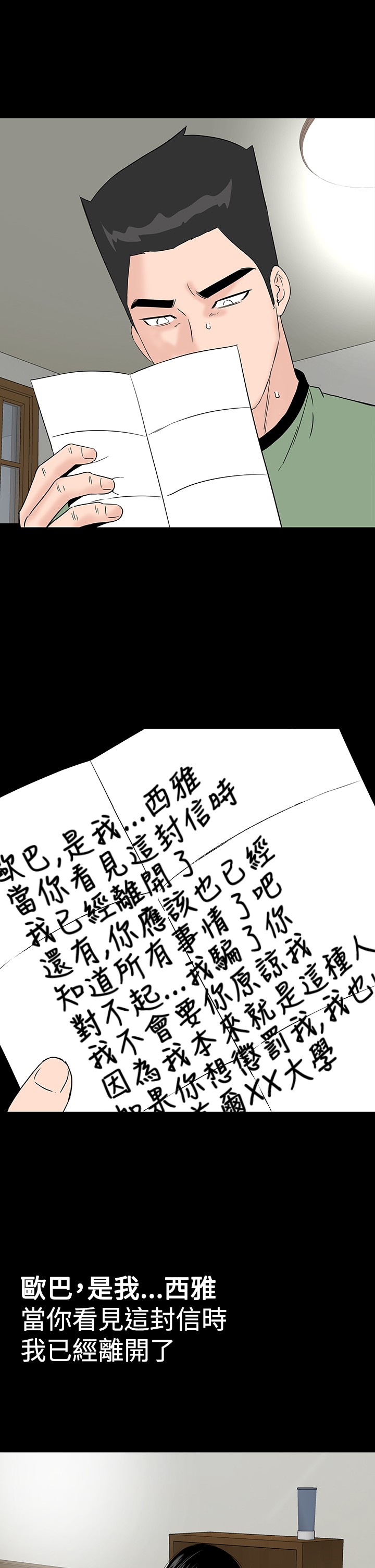 不敬业的小姐姐楼凤[肆壹零] [全][h漫]韩漫全集-不敬业的小姐姐楼凤[肆壹零] [全]-第7話 不敬业的小姐姐楼凤[肆壹零] [完结] 无删减无遮挡章节图片 